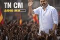 Tamil Nadu Election Results 2026: Vijay’s TVK Disrupts Decades of Dravidian Rule IMG_3995